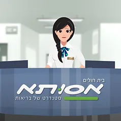 צ'ק אין לניתוח מהבית
