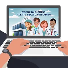 אסותא טלמדיסין